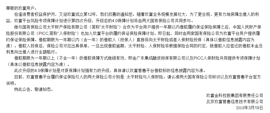 2025中国民办国际学校市场投资策略及前景预测分析_人保服务,人保财险 