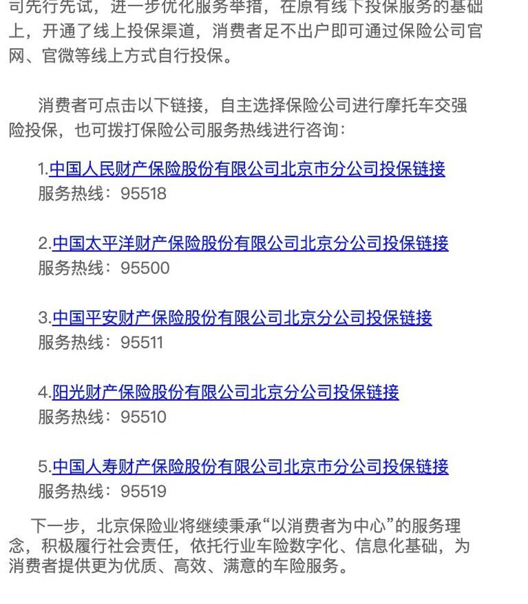 人保车险   品牌优势——快速了解燃油汽车车险,人保财险政银保 _2025年药酒行业供需分析及前景预测