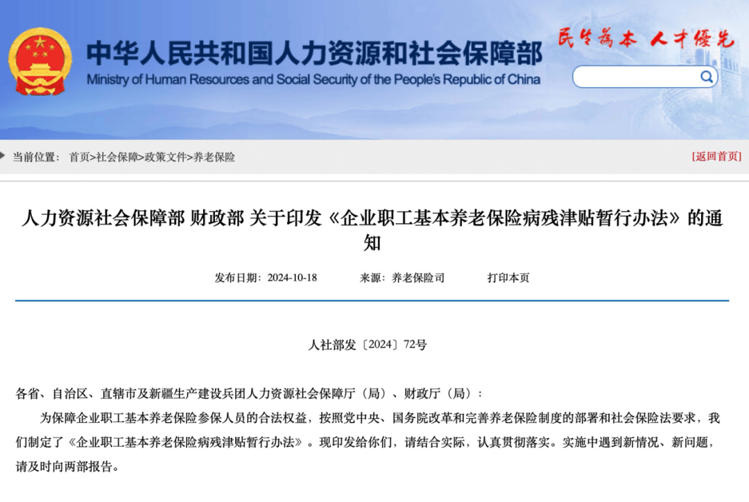 人保服务 ,保险有温度_2025年咖啡连锁行业前景预测及投资分析