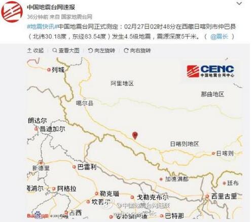 西藏定日县6.8级地震 人保财险已支付多笔赔款