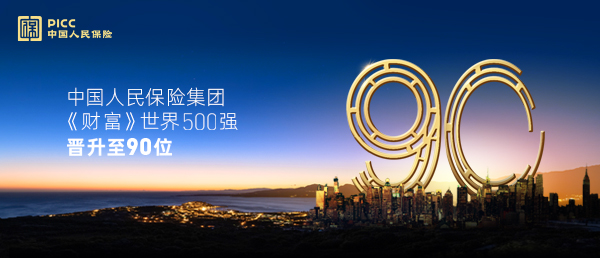 人保寿险西藏分公司快速应对日喀则市定日县6.8级地震灾后救助工作