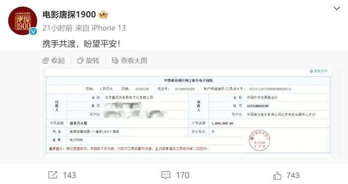 光大银行全力驰援西藏日喀则抗震救灾