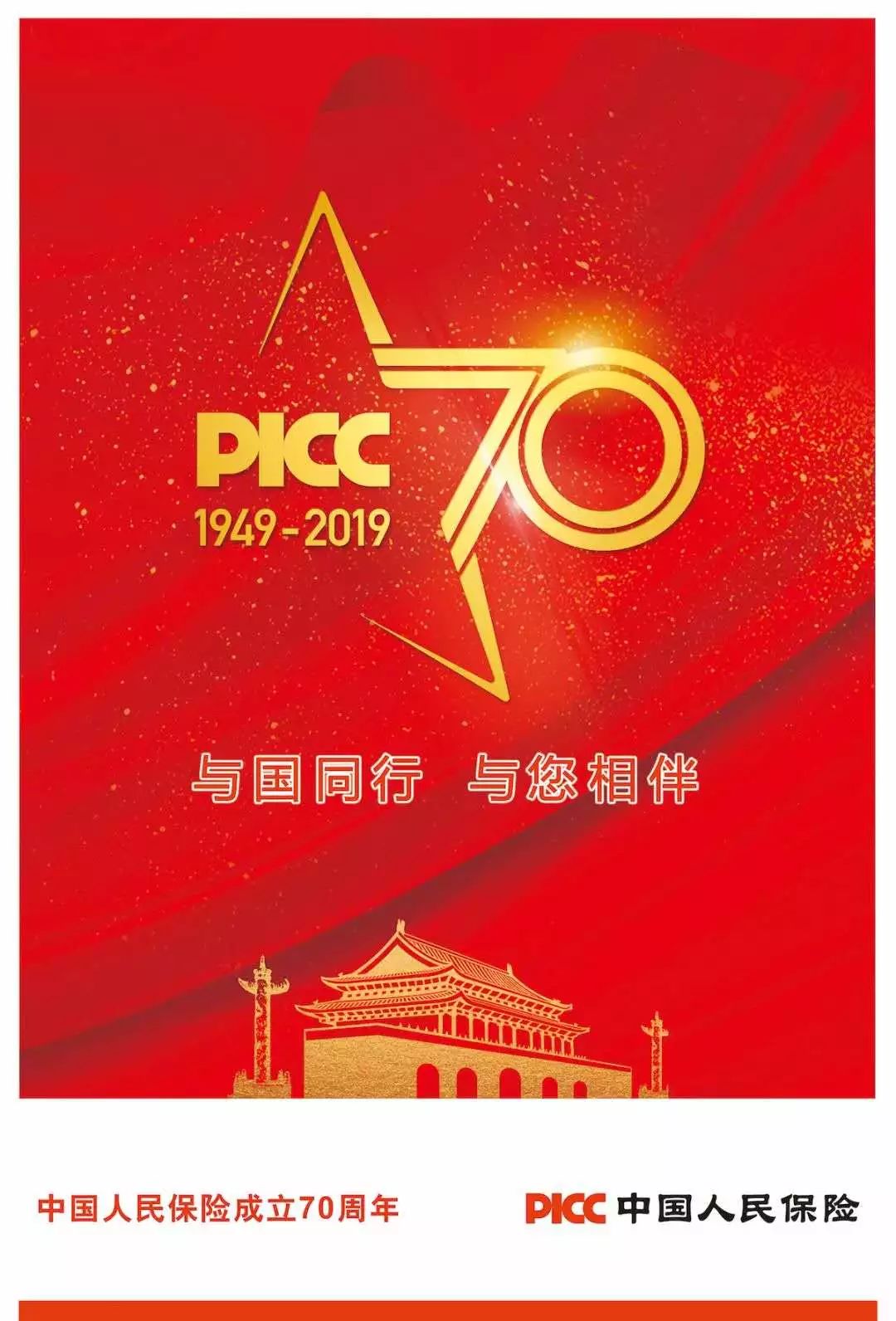 人保伴您前行,人保有温度_2025年中国VIP芯材市场供需、竞争格局及发展趋势分析