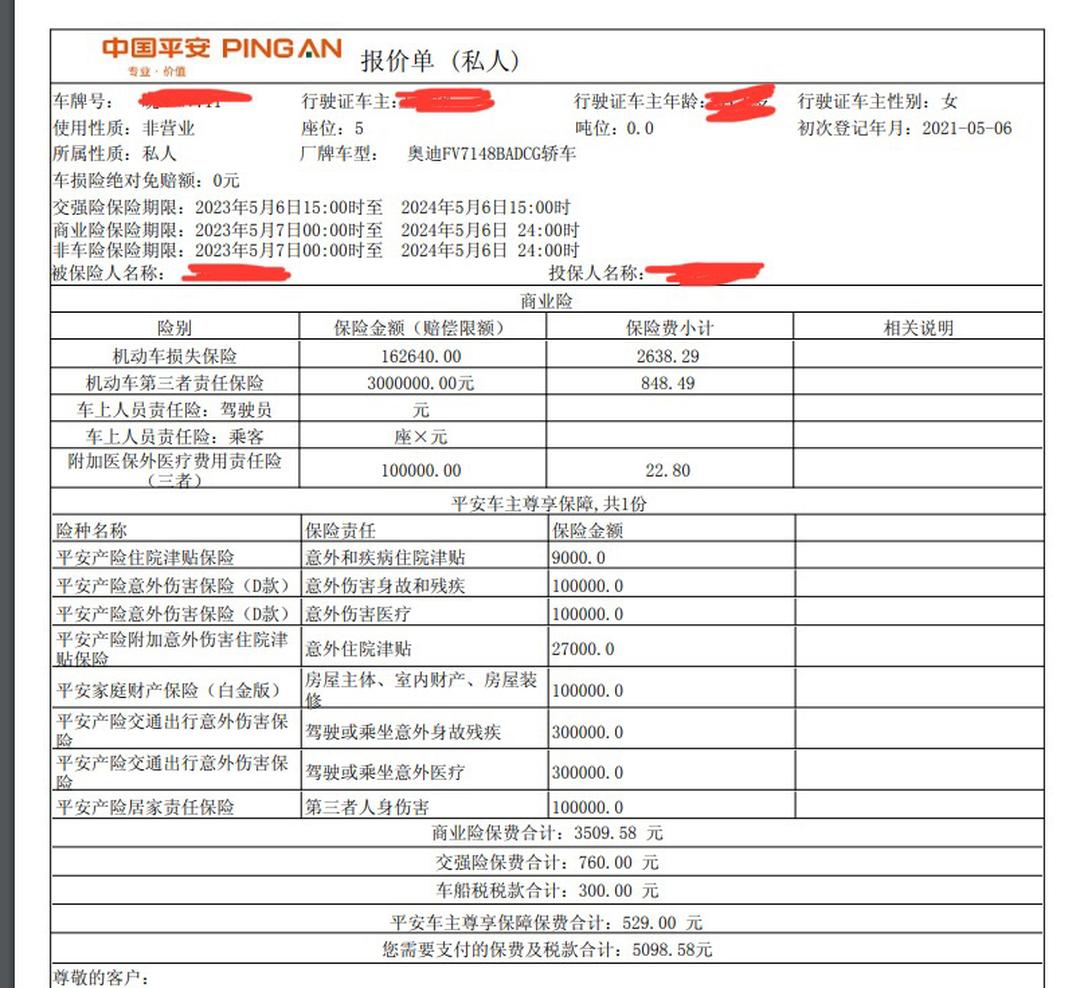 人保车险   品牌优势——快速了解燃油汽车车险,人保有温度_2025年金融仓储行业产业链结构及前景预测