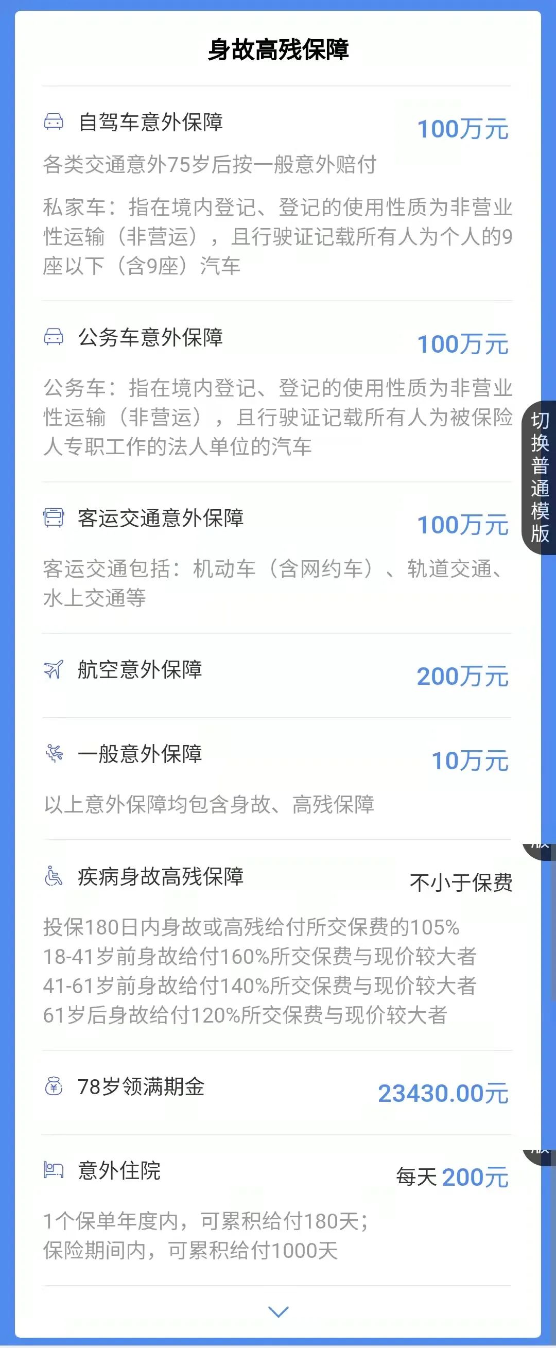 2025移动定位服务产业链供需布局及未来趋势预测_拥有“如意行”驾乘险，出行更顺畅！,人保护你周全