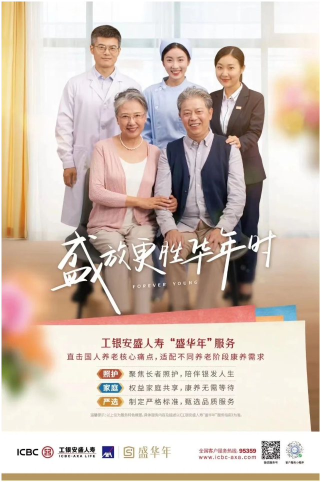 2025年中国养老服务行业调研：人才短缺，留人用人难_保险有温度,人保服务