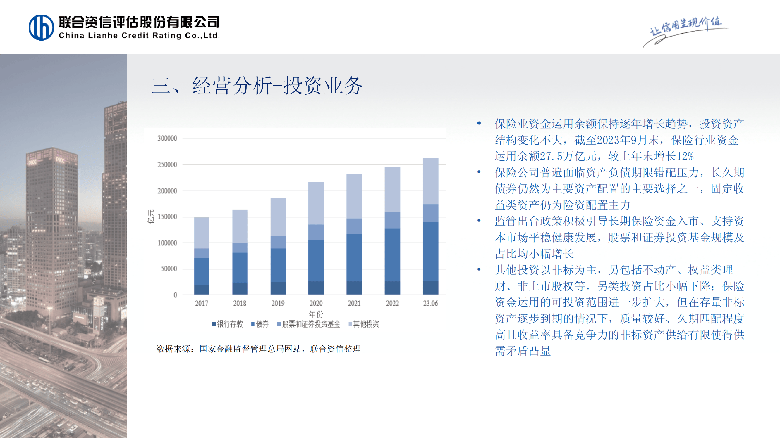 2024年香蕉产业发展现状、竞争格局及未来发展趋势与前景分析_保险有温度,人保有温度
