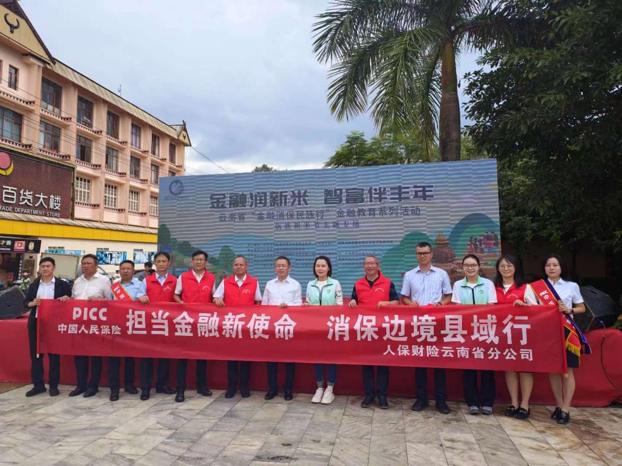 2025金融反欺诈市场调查分析及未来发展趋势预测_人保车险   品牌优势——快速了解燃油汽车车险,人保服务