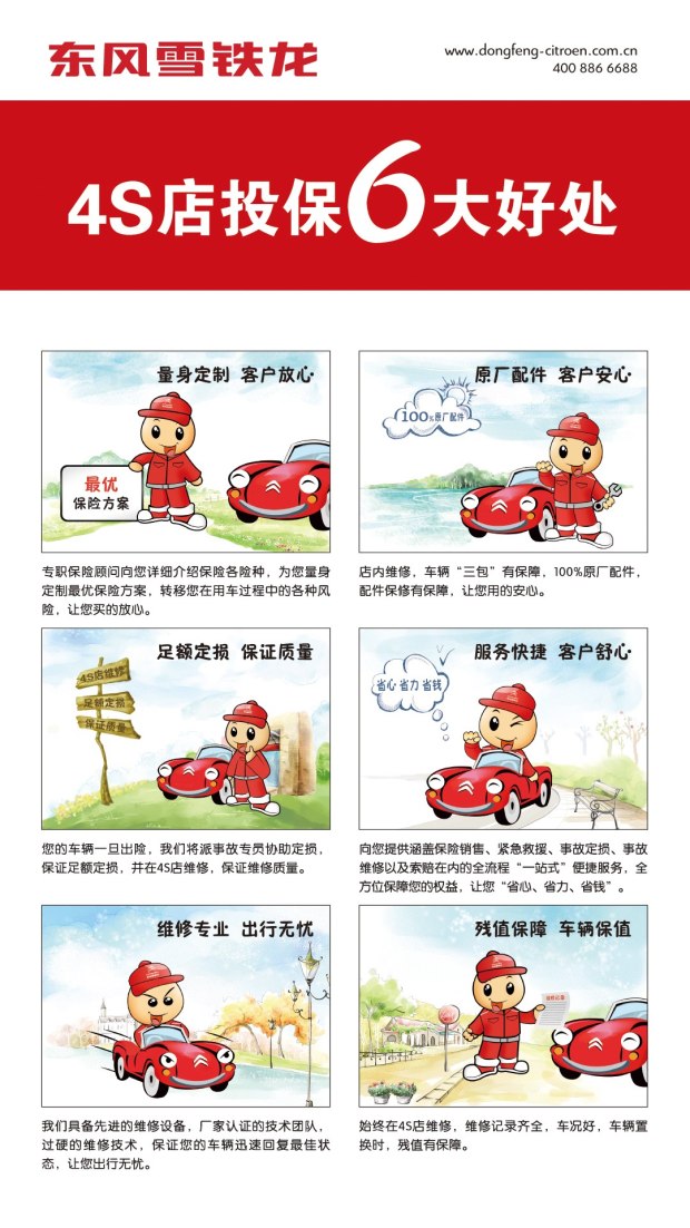 人保车险,人保护你周全_2025年预焙阳极行业产业链结构及前景预测