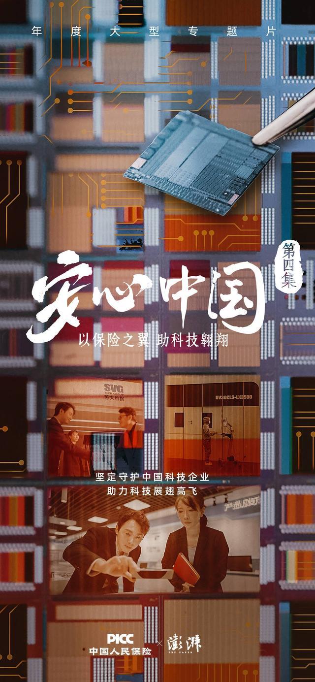 人保服务,人保伴您前行_2025年精密仪器行业现状与发展趋势分析