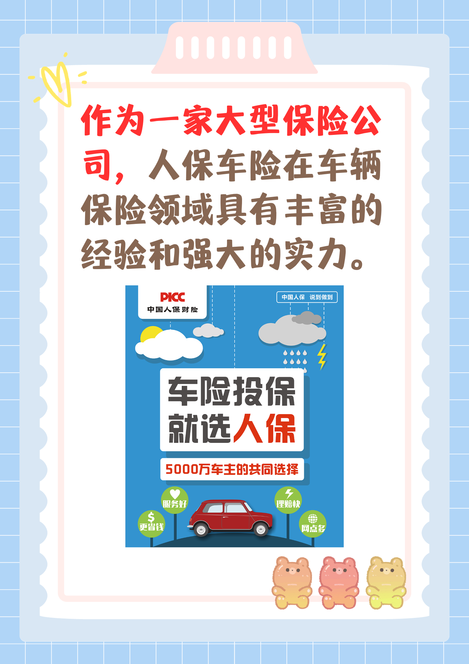 人保车险   品牌优势——快速了解燃油汽车车险,人保服务 _2025年疫苗行业现状与发展趋势分析