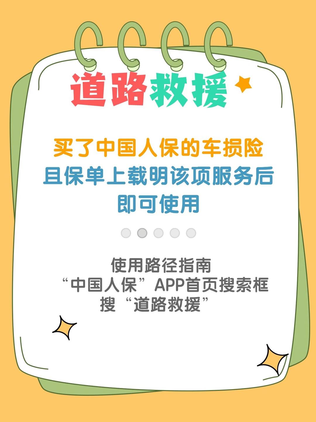 人保车险   品牌优势——快速了解燃油汽车车险,人保财险 _2025年智慧教育行业现状与发展趋势分析