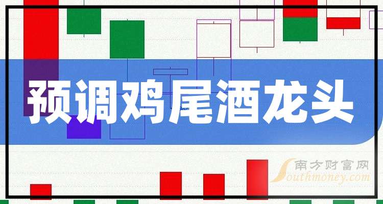 人保伴您前行,人保财险 _2025鸡尾酒行业现状及市场规模、销售渠道分析