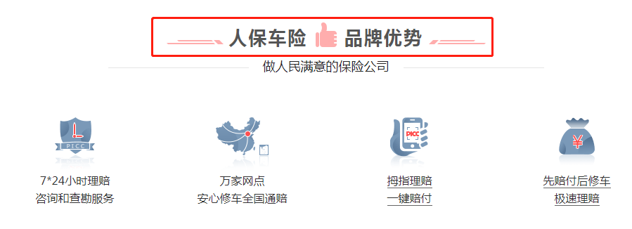 机器人线缆行业发展趋势及产业链结构_人保车险   品牌优势——快速了解燃油汽车车险,人保财险政银保 