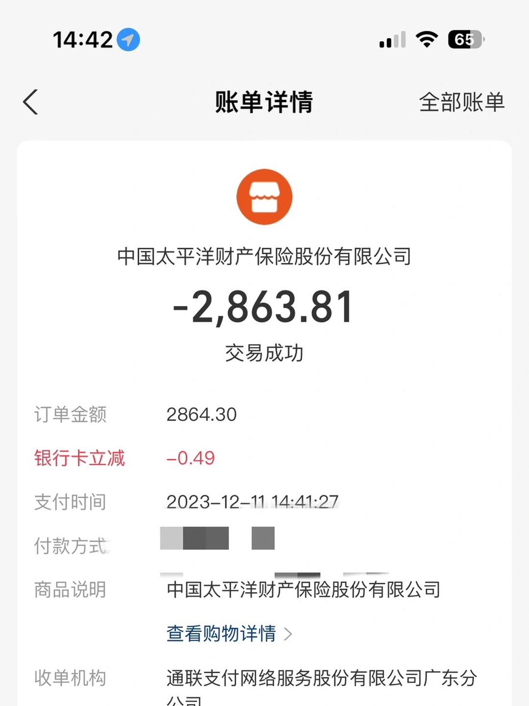 人保车险   品牌优势——快速了解燃油汽车车险,人保车险_2025年海蜇养殖行业供需分析及产业链结构