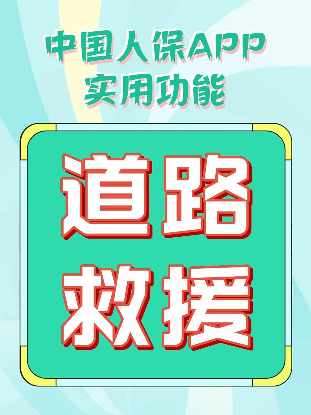 人保车险 品牌优势——快速了解燃油汽车车险,人保财险 _2025年量贩零食行业现状与发展趋势分析