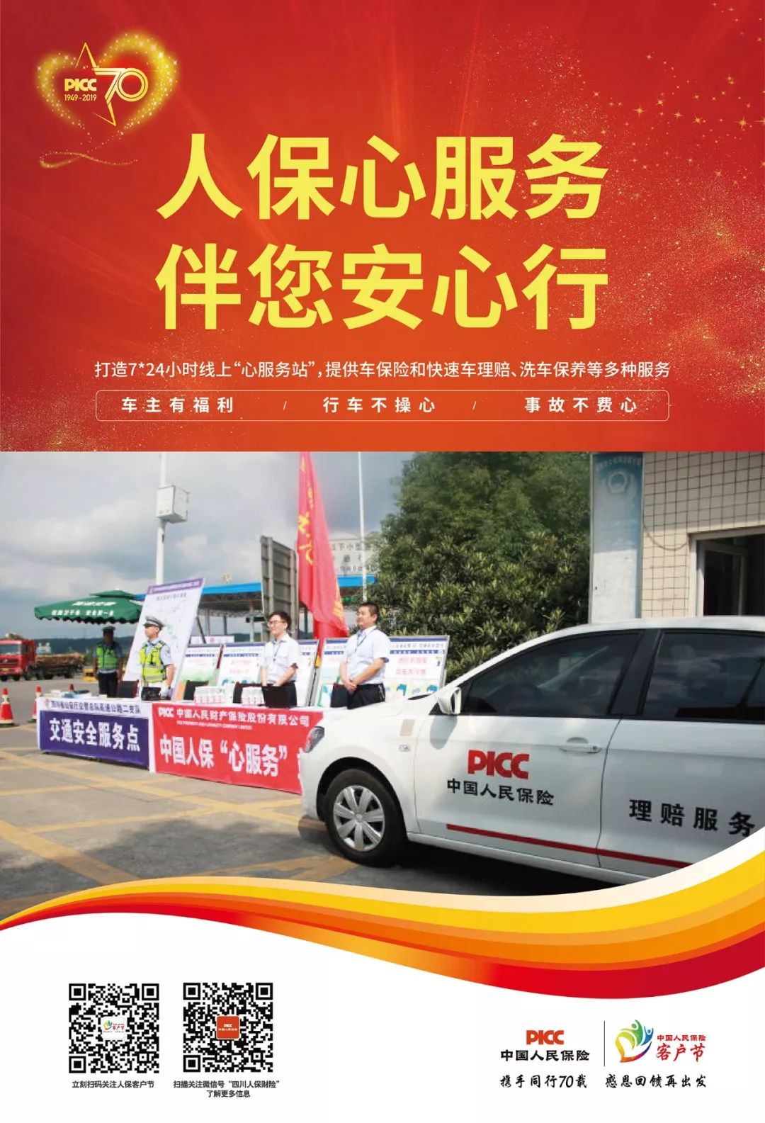 2025动漫周边行业市场发展现状及销售渠道、竞争格局分析_人保服务 ,人保车险