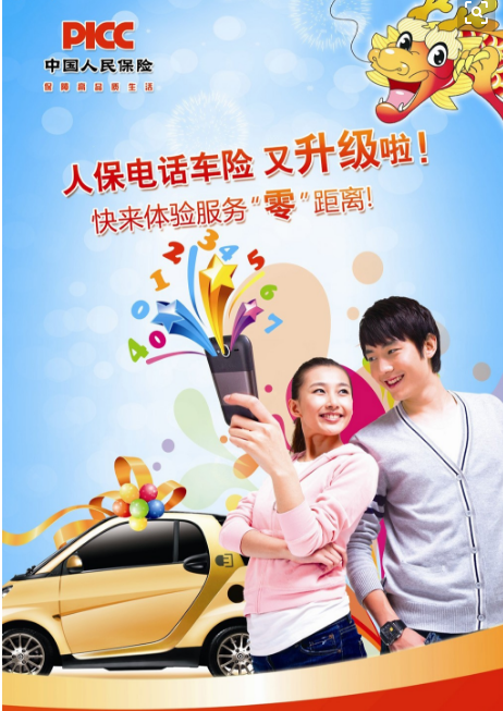 人保车险,拥有“如意行”驾乘险，出行更顺畅！_烟雾报警器行业发展潜力建议及深度调查预测 行业市场竞争格局