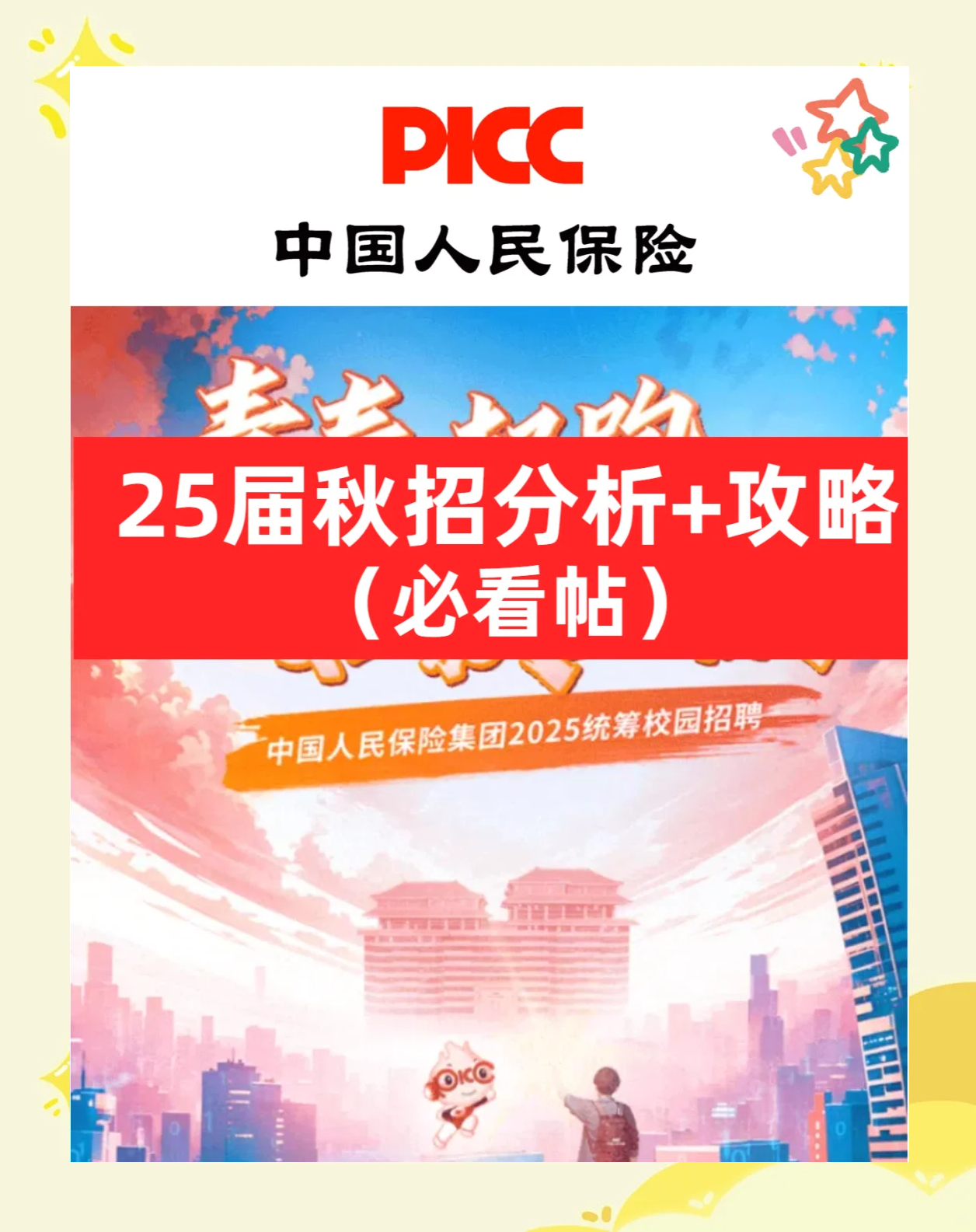 保险有温度,人保伴您前行_2025电子元件制造行业市场发展现状及企业竞争格局分析