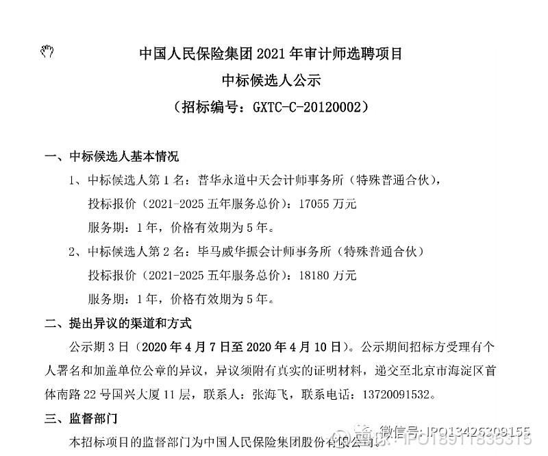 人保伴您前行,人保财险 _2025玉米收割机行业市场发展现状及竞争格局、未来前景分析