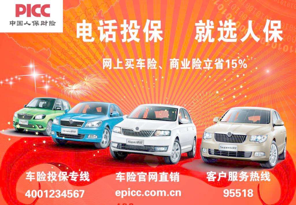 2025隐形眼镜产业链供需布局及品牌竞争格局分析_保险有温度,人保车险