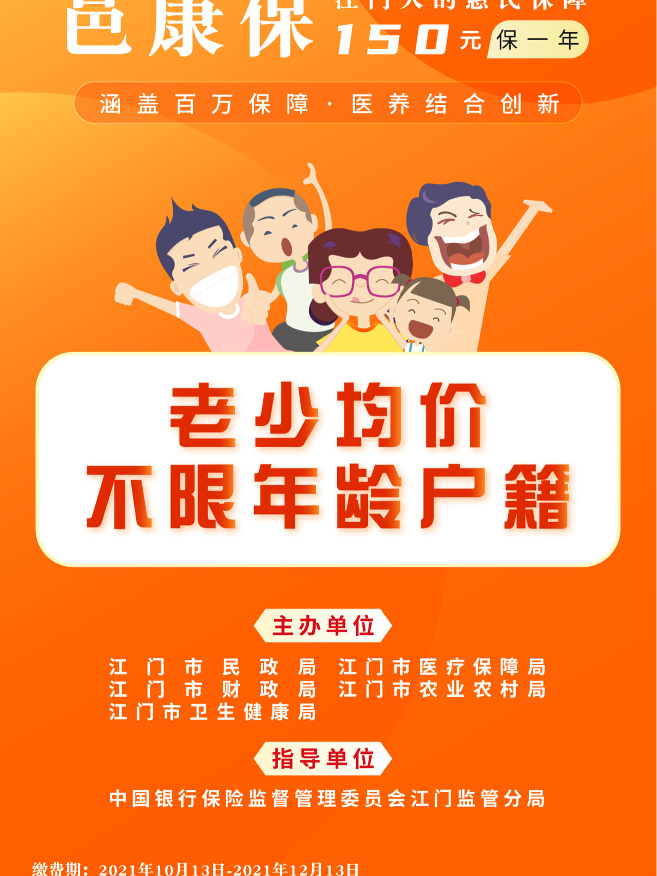 2025豆浆机行业市场发展现状及供需格局、投资前景分析_人保伴您前行,人保车险