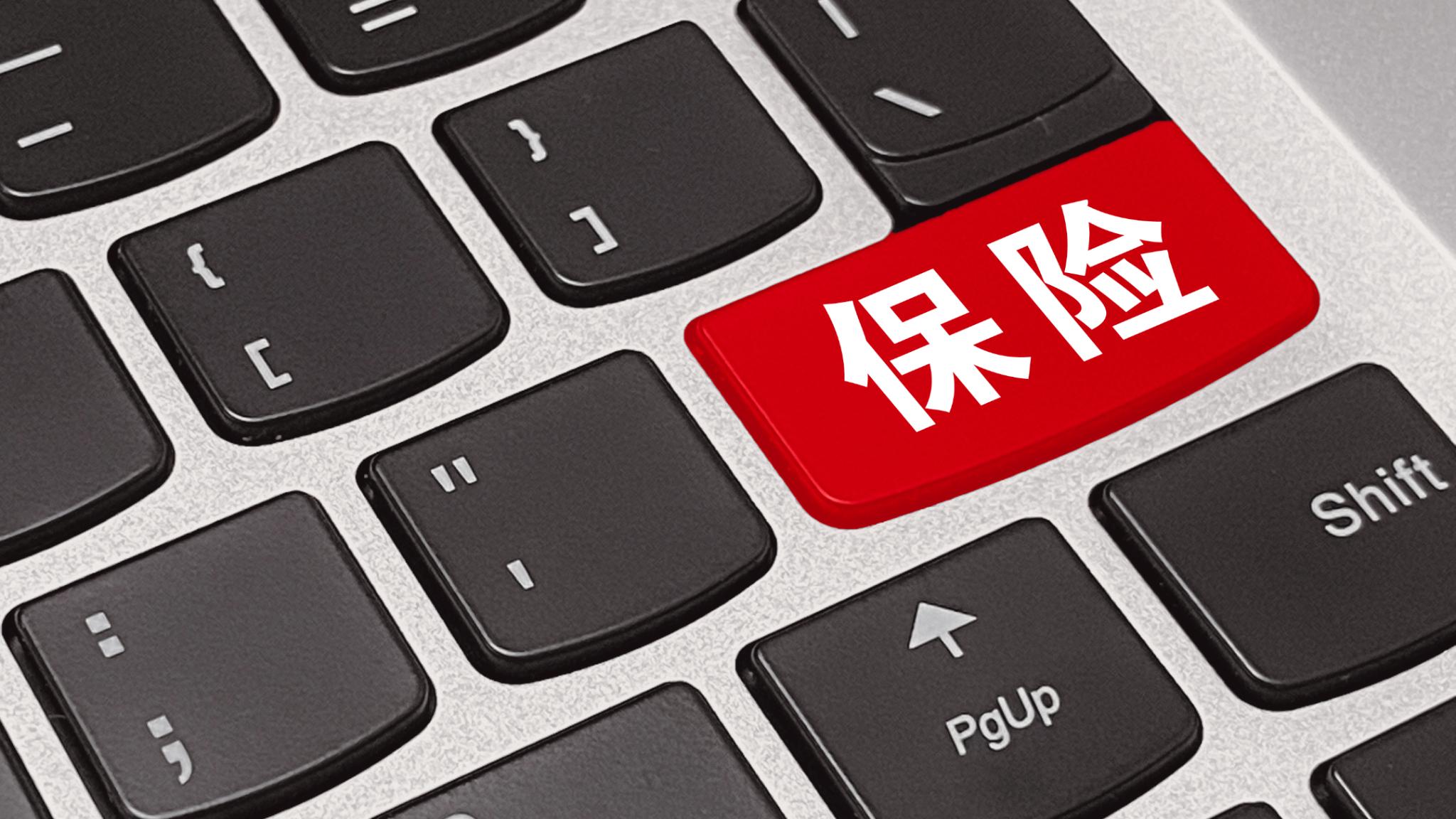 五大A股上市险企2024年保费“成绩单”出炉:合计保费2.84万亿元 同比增长5.3%