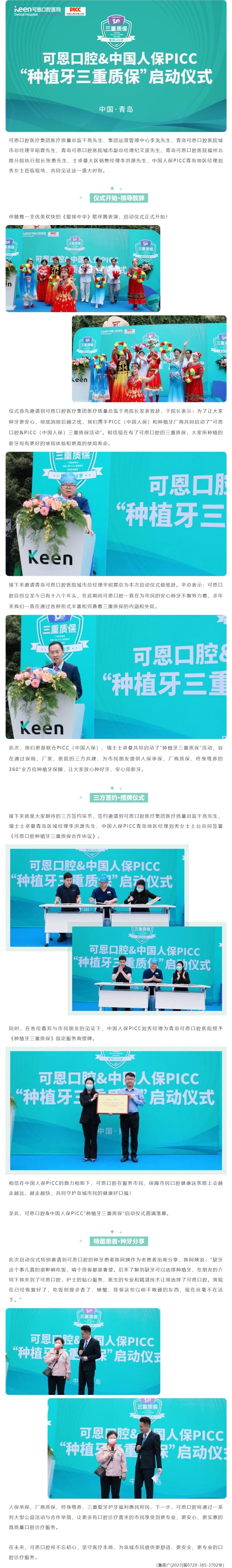 民营口腔医院行业市场发展前景及投资潜力预测 行业竞争态势_保险有温度,人保服务