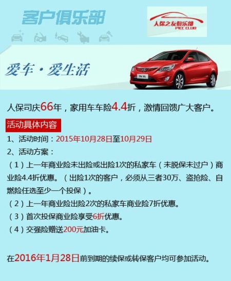 布坯行业发展趋势及投资分析_保险有温度,人保车险