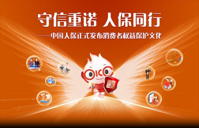 拥有“如意行”驾乘险,出行更顺畅!,人保有温度_中国电信行业市场发展情况分析 2024电信业务收入超1.7万亿