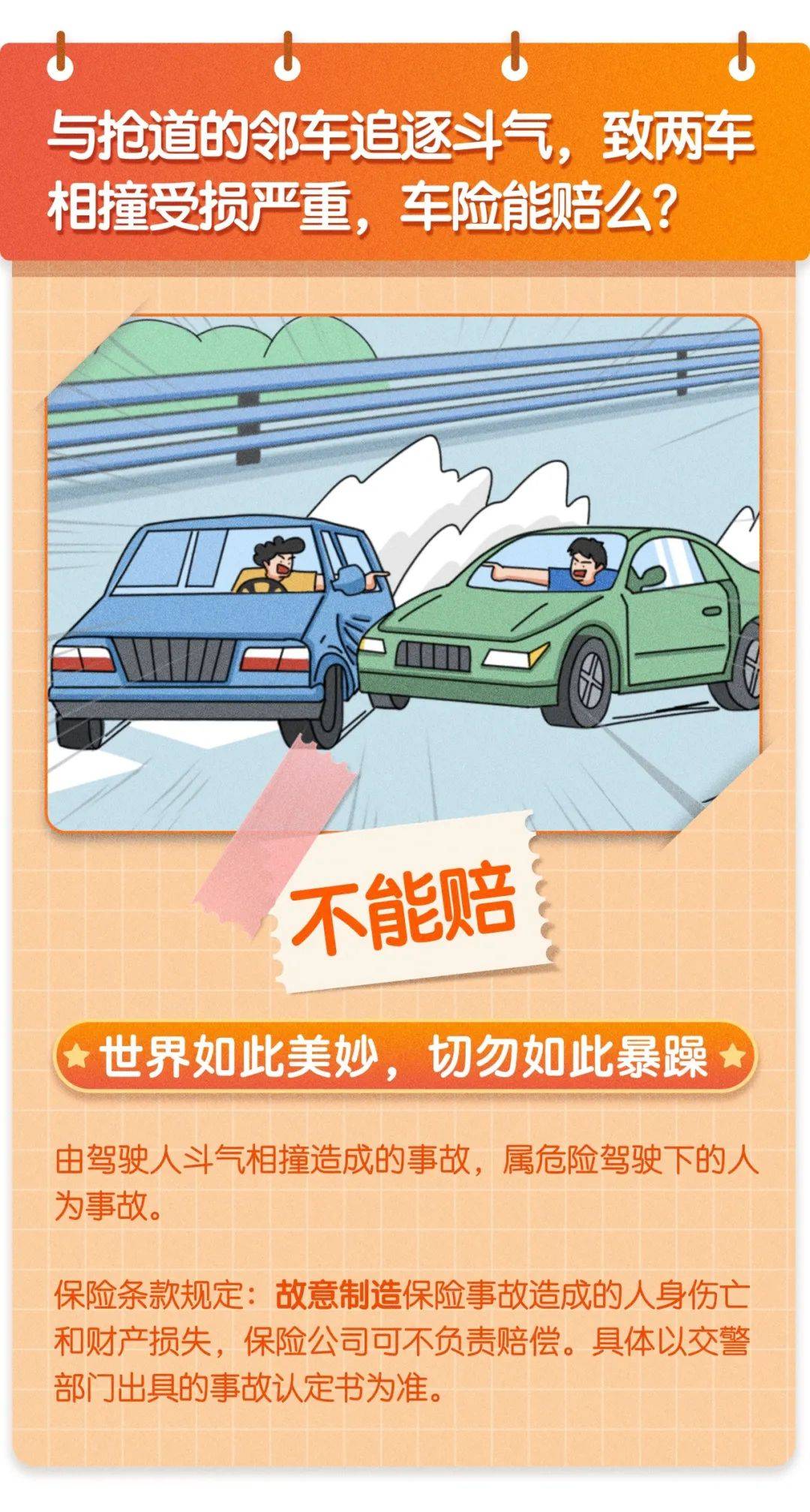 车险业务再现“移花接木”手法,为何货车成为“重灾区”?