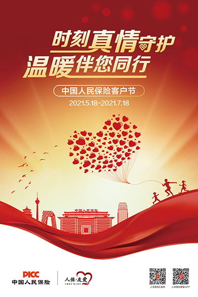 人保车险   品牌优势——快速了解燃油汽车车险,人保服务_2025年红酒杯行业供需分析及投资风险