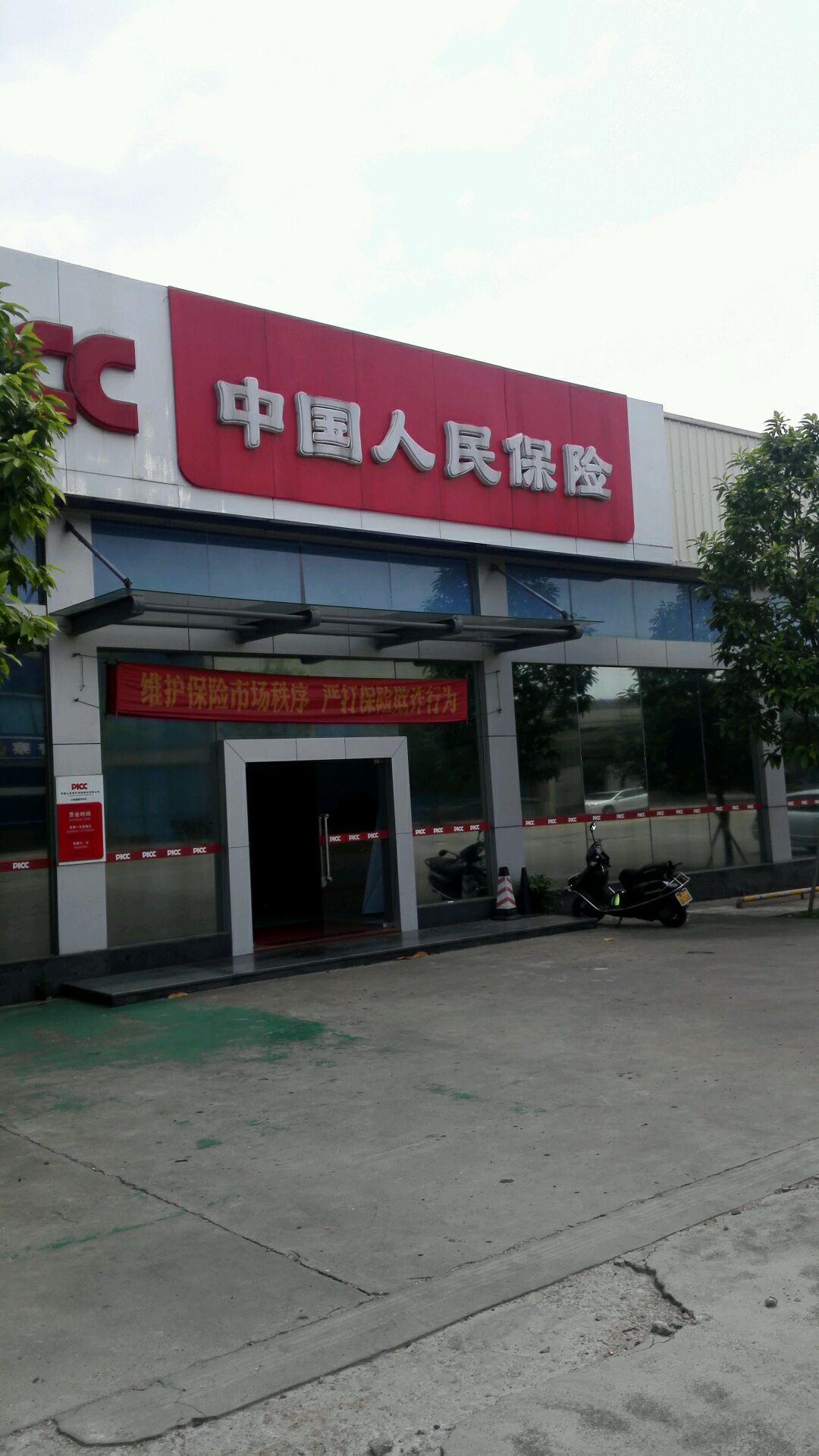 人保伴您前行,人保财险政银保 _2025年谷物行业现状与发展趋势分析
