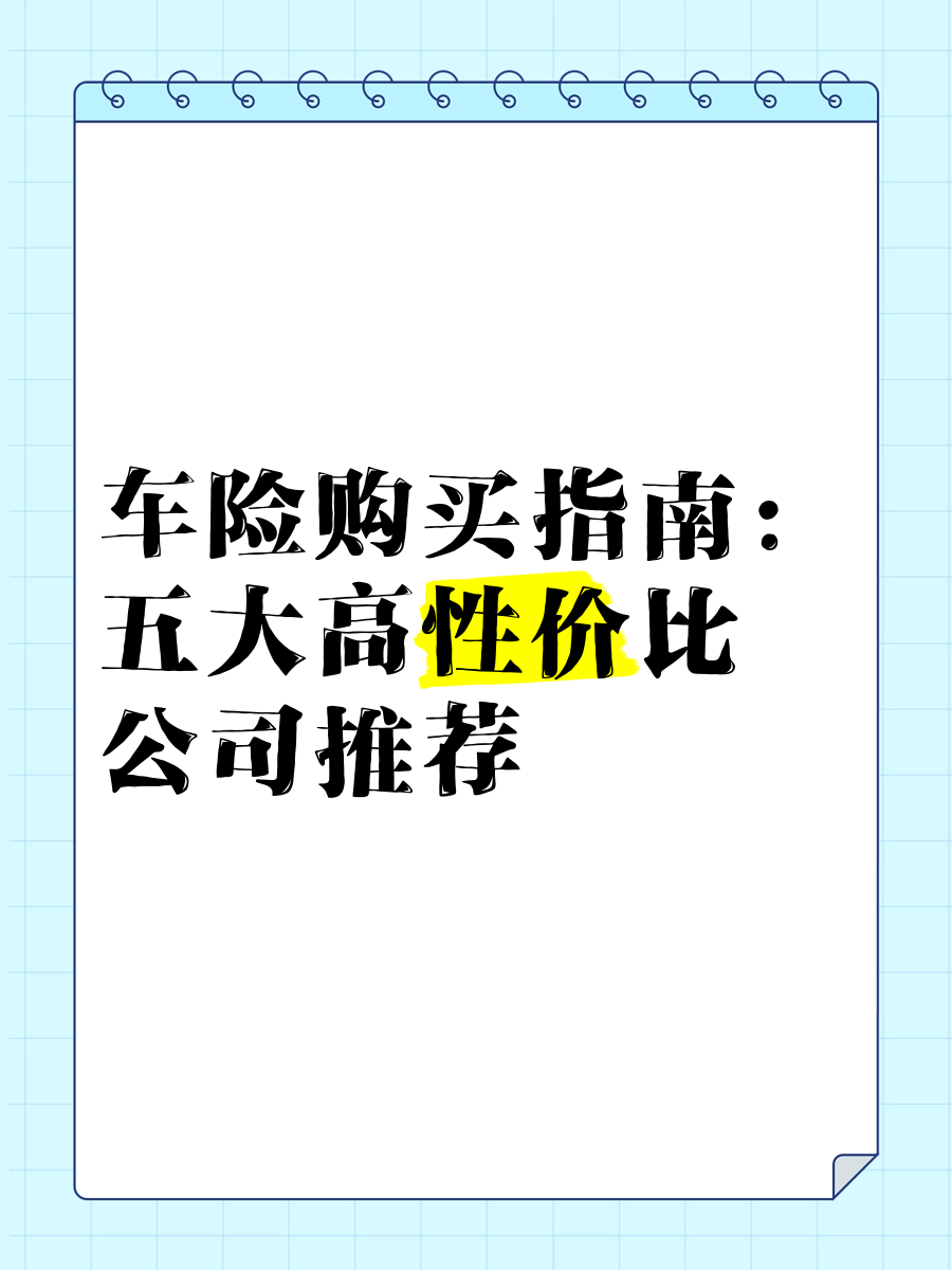 人保服务 ,人保车险 品牌优势——快速了解燃油汽车车险_工业污水处理行业发展趋势及政策分析