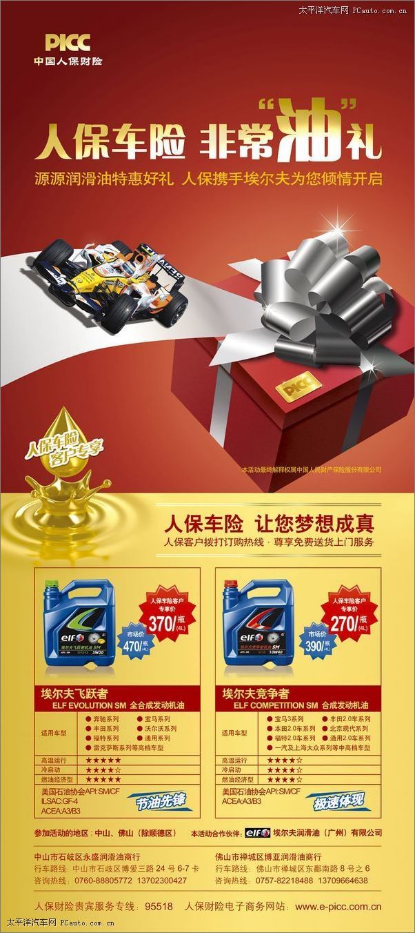 高端矿泉水行业产业链结构及前景预测_人保车险,人保服务