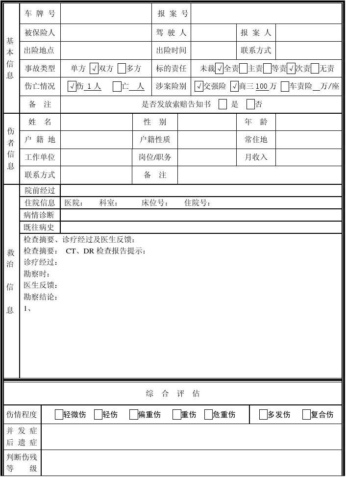 海鲜行业产业链结构及投资分析_保险有温度,人保服务 