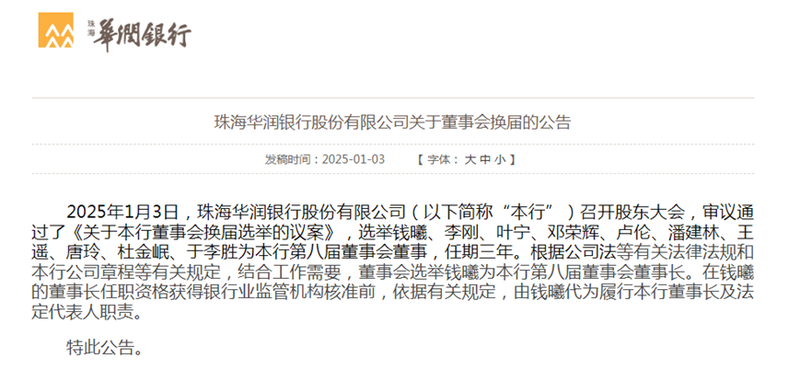 英大长安保险董事长张国兴任职资格获核准