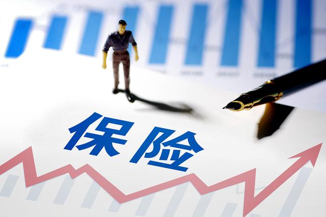 准入门槛持续收紧 去年五张保险牌照给了谁？
