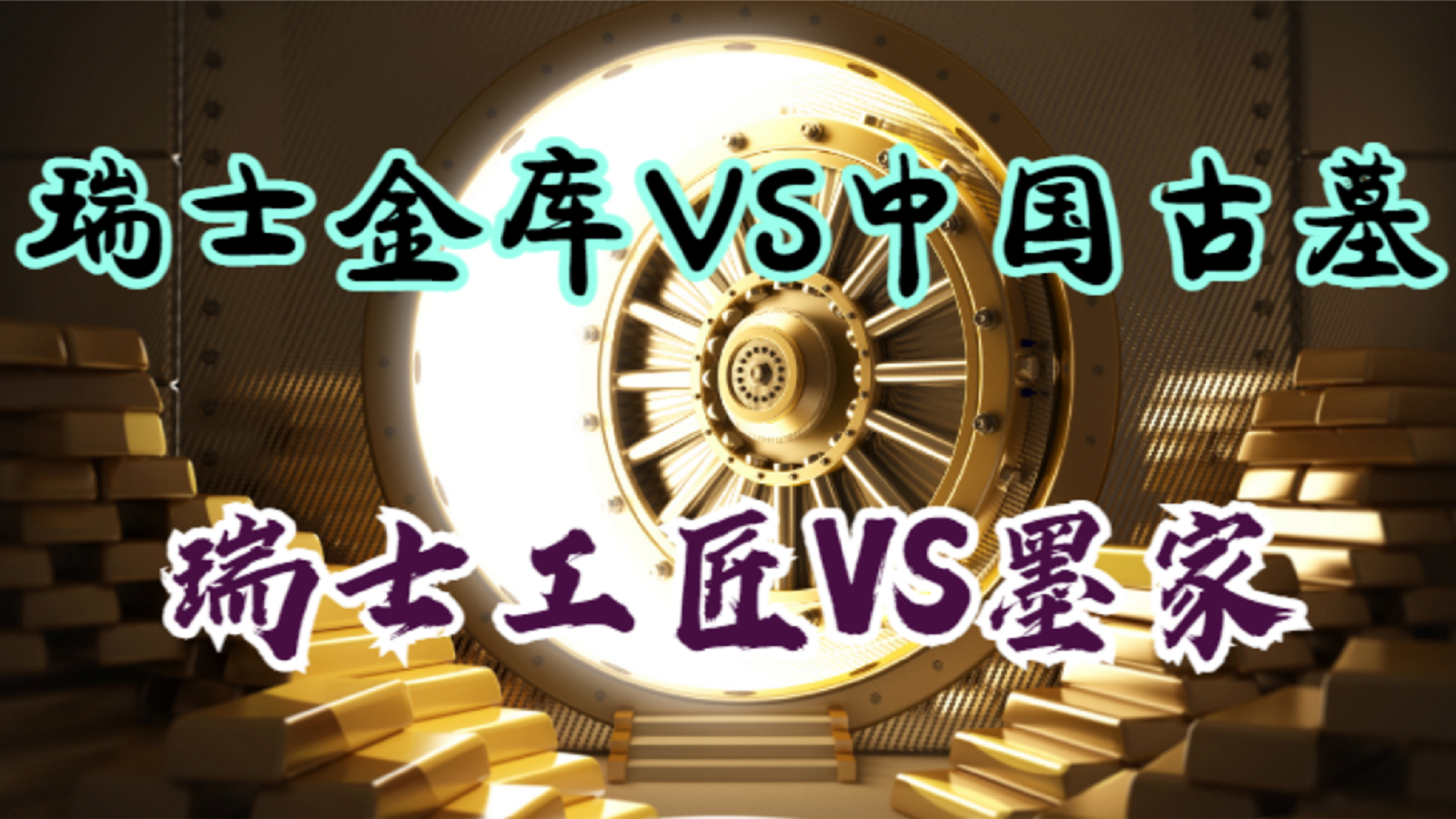 瑞士银行（中国）行长杨德行（YEUNG, TAK HANG）任职资格获核准