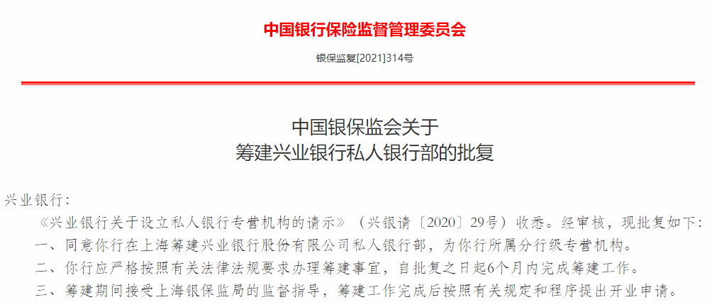 河南农村商业银行获批筹建