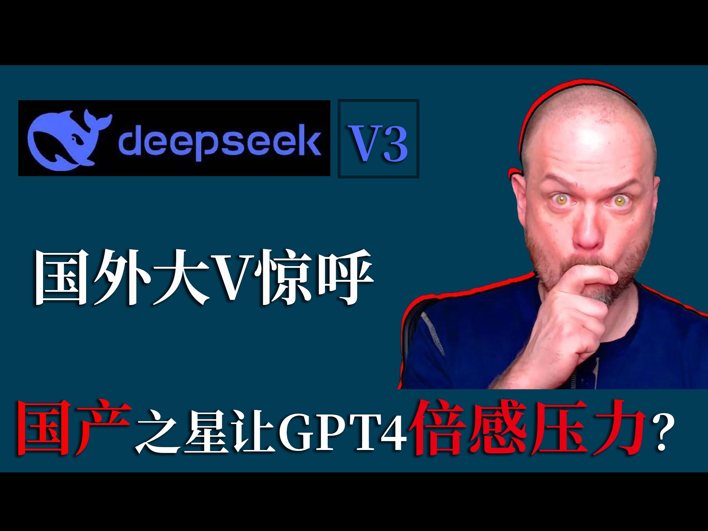 DeepSeek席卷美国，OpenAI坐不住了
