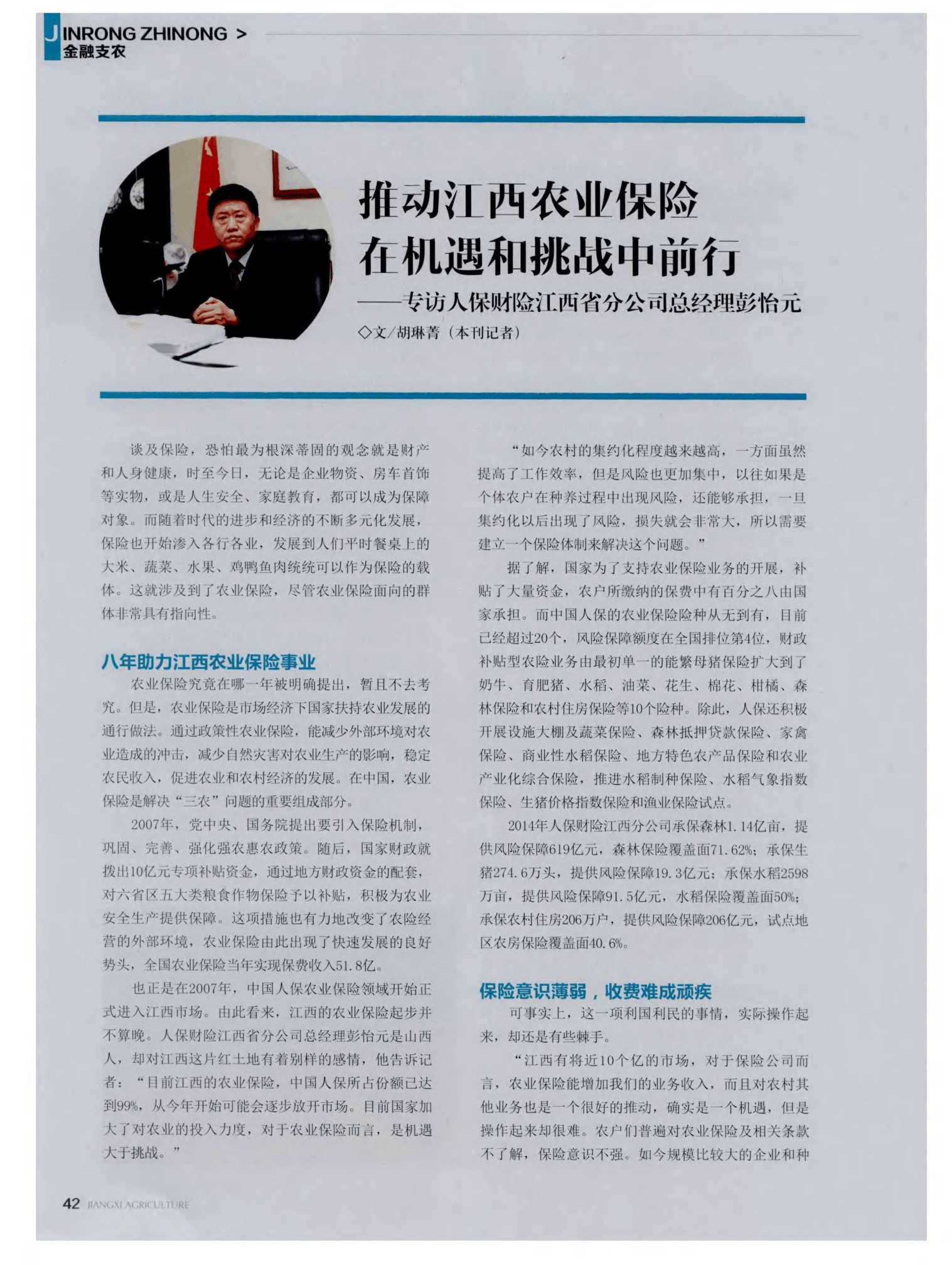 2025年多联机行业产业链结构及前景预测_保险有温度,人保车险