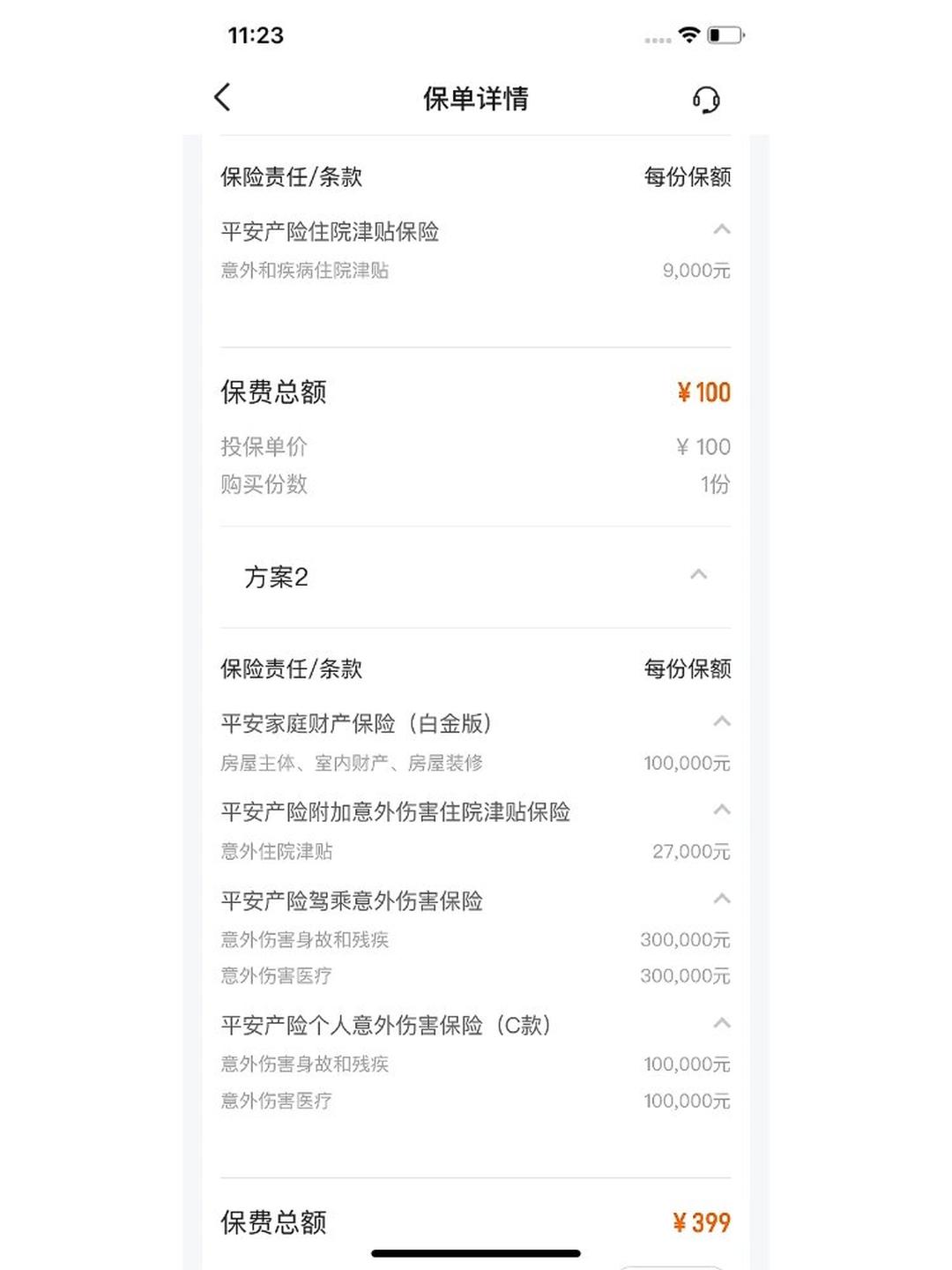 2025年保龄球行业产业链结构及前景预测_拥有“如意行”驾乘险，出行更顺畅！,人保护你周全