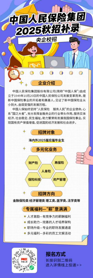 保险有温度,人保车险_2025小额贷款行业现状及市场规模、竞争格局分析