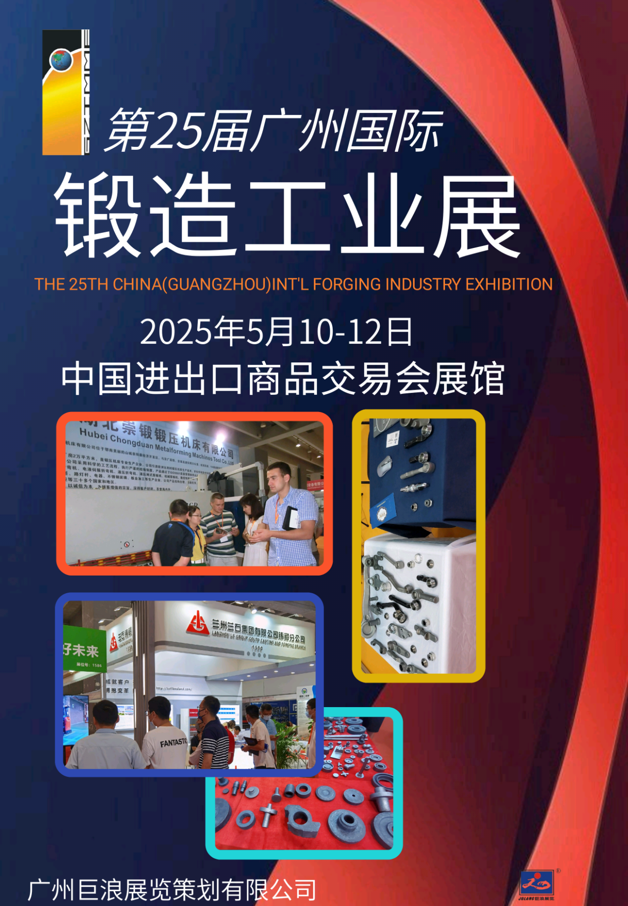 2024年锻造件行业发展现状、竞争格局及未来发展趋势与前景分析_人保服务 ,拥有“如意行”驾乘险，出行更顺畅！