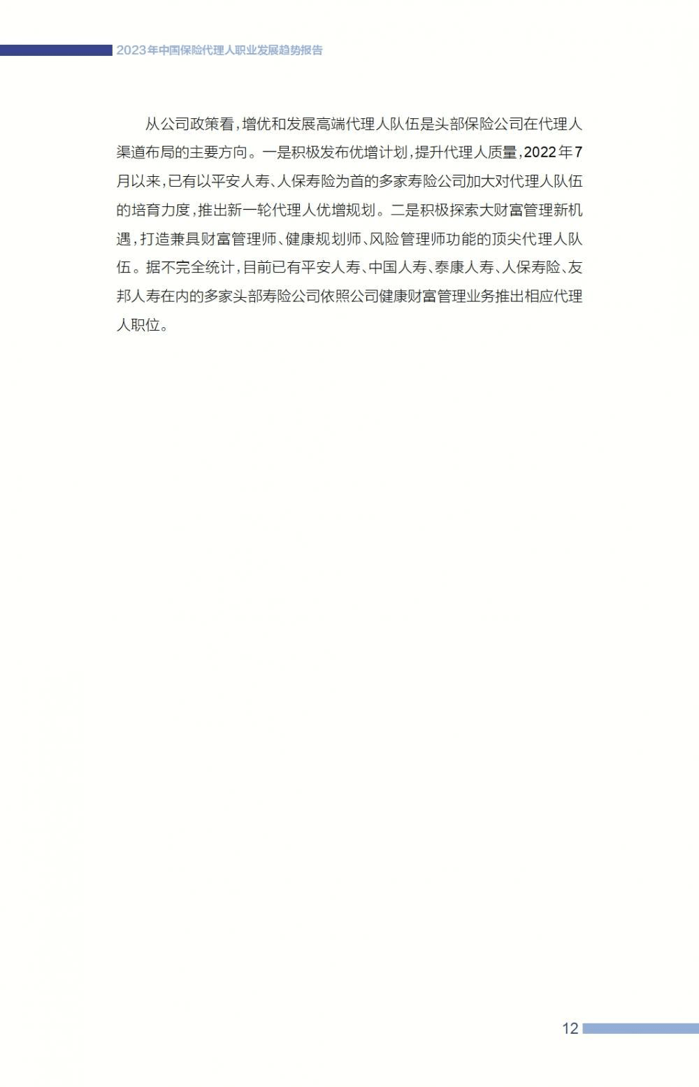 人保服务 ,人保有温度_黄金行业市场深度调研报告2025:中国人黄金购买量全球第一