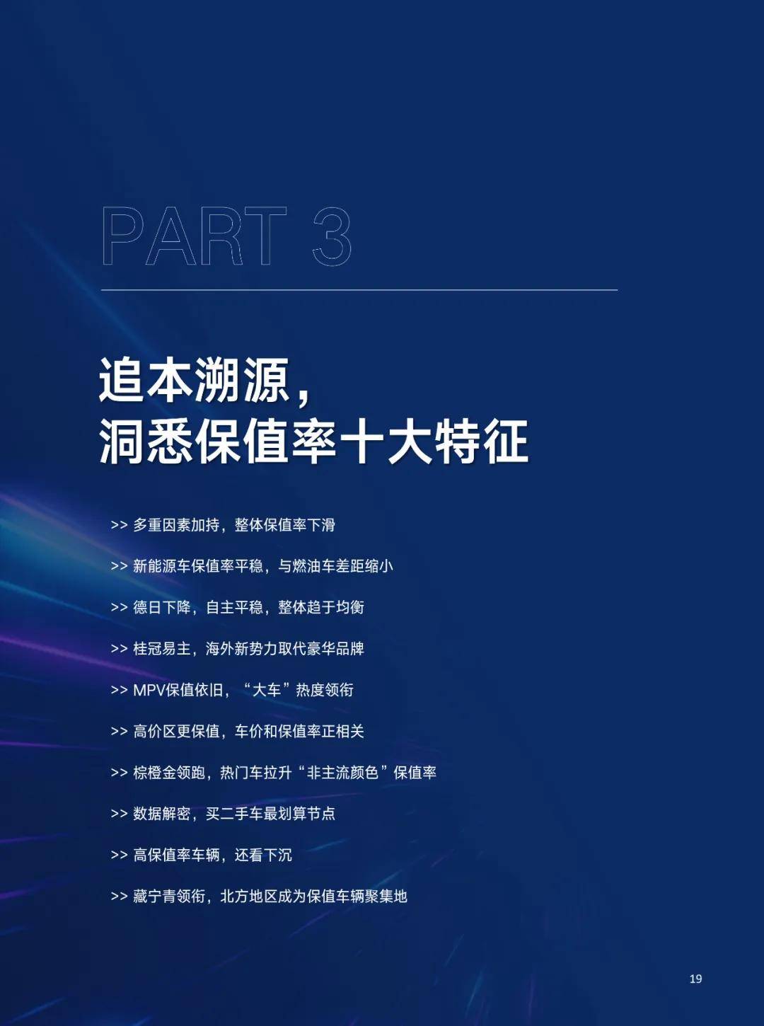 人保车险,人保服务_汽车行业市场现状深度分析:2024年12月中国占世界汽车份额41%
