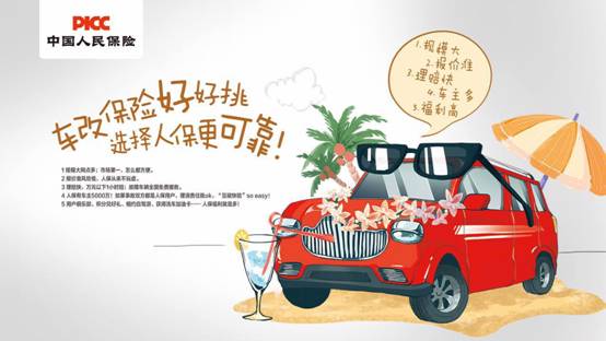 2025年外卖行业市场分析：外卖发展成一个完整的生态系统_人保服务 ,人保有温度