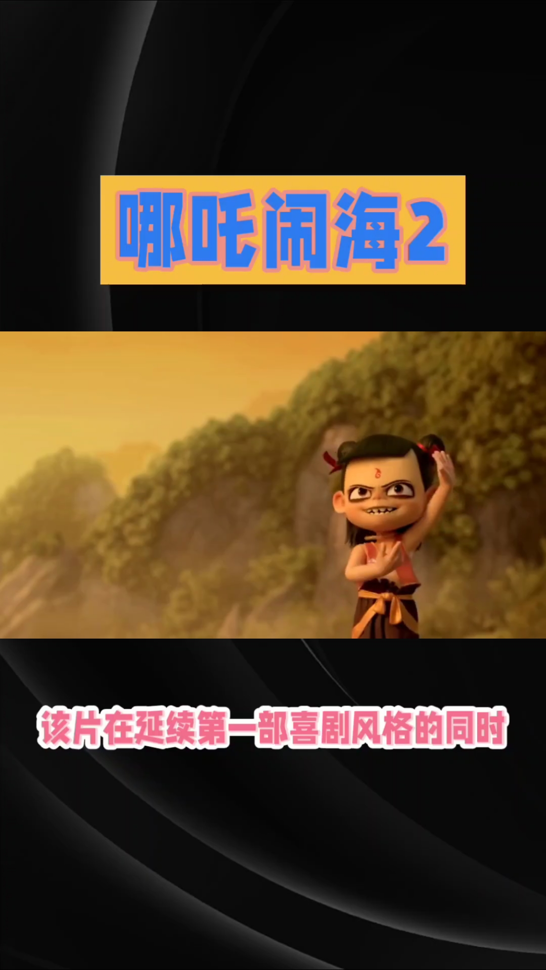 《哪吒2》被盗摄,保险能赔吗