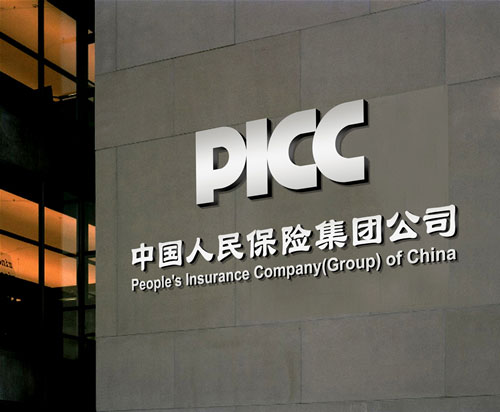 保险有温度,人保护你周全_录播系统行业供需分析及产业链结构